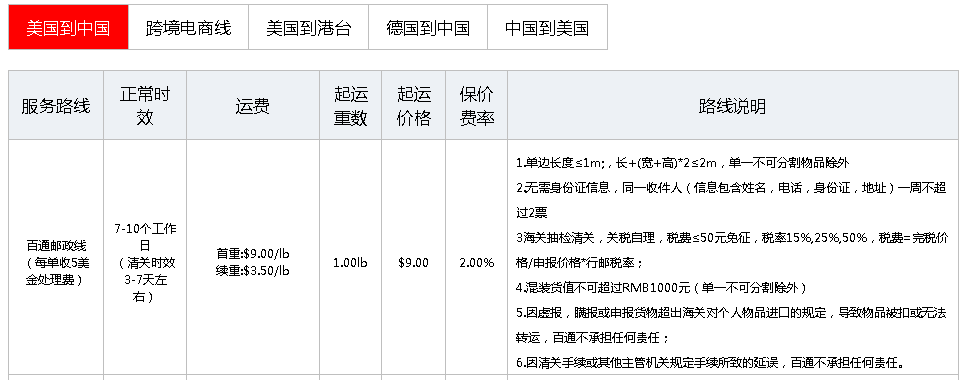 海淘通（2022靠谱的美国海淘转运公司推荐）