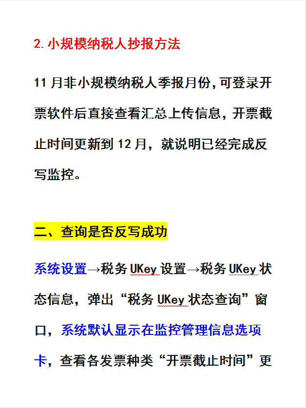 抄报税是什么意思，抄报税是什么意思怎么操作（身为会计却不知道抄报税）