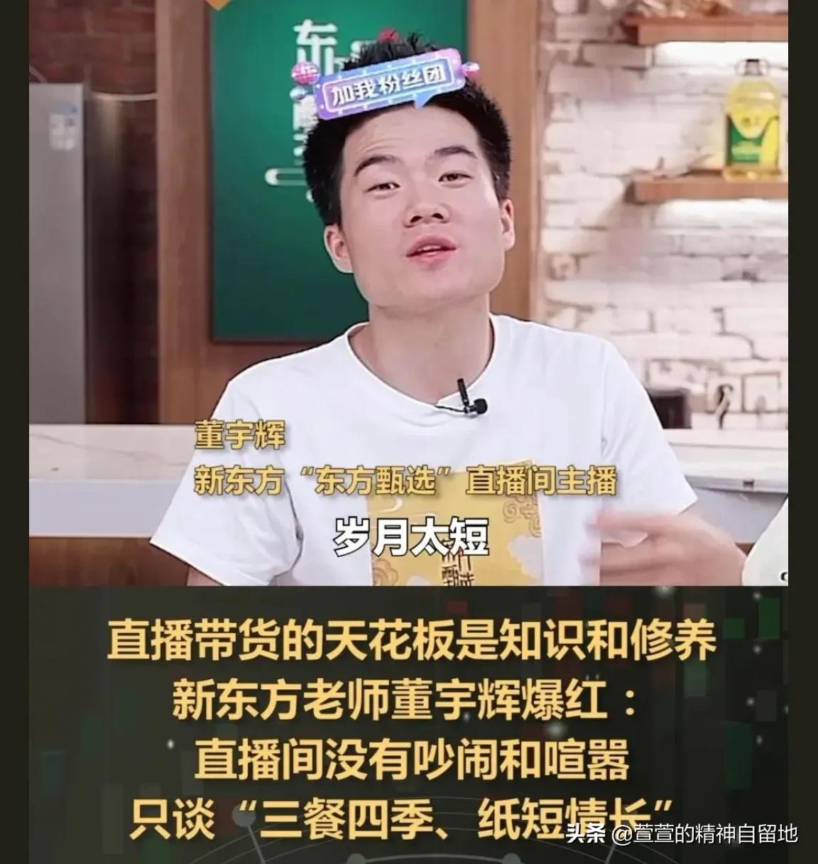 董宇辉经典语录金句汇总（董宇辉“人间清醒”的32金句）