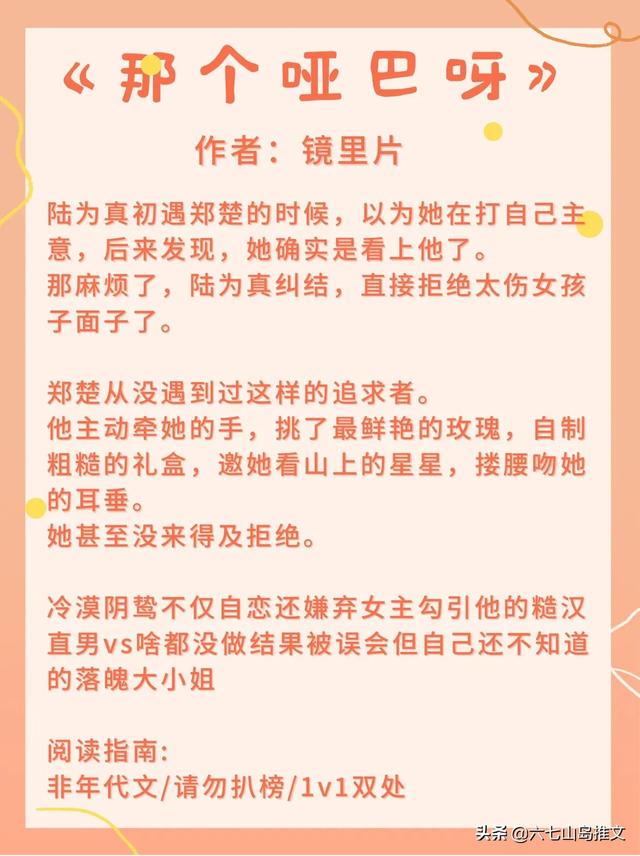 明明是他暗恋我，双向暗恋有多甜故事（推荐5本男主喜欢脑补并成功攻略自己的现言小说）