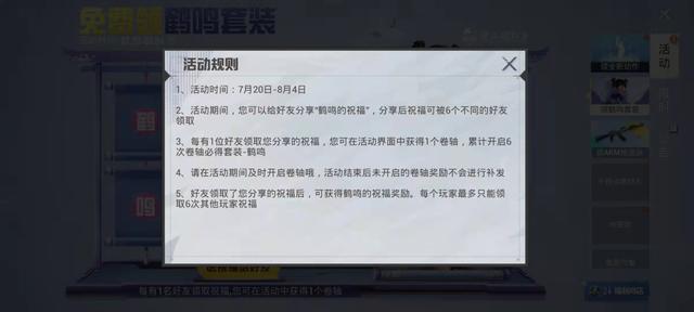 和平精英免费领套装的软件（和平精英免费皮肤app）