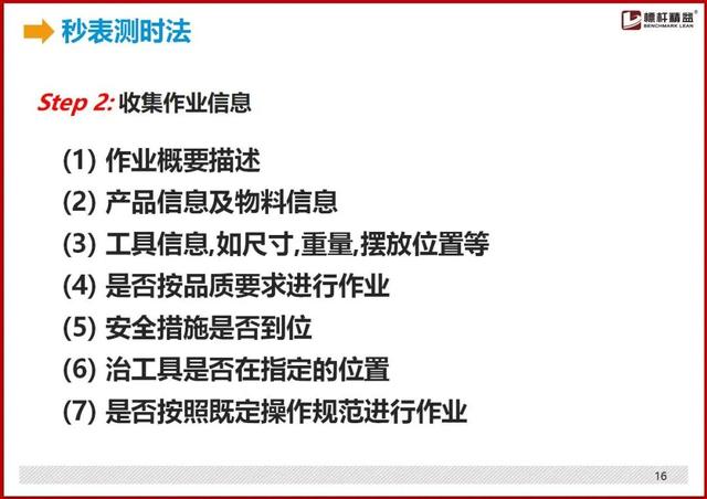 标准工时制怎么设置，最详细的“标准工时”制定方法