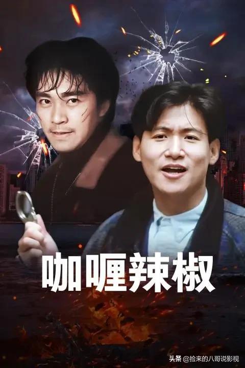 周星驰演过的电影有哪些（周星驰所有电影合集）