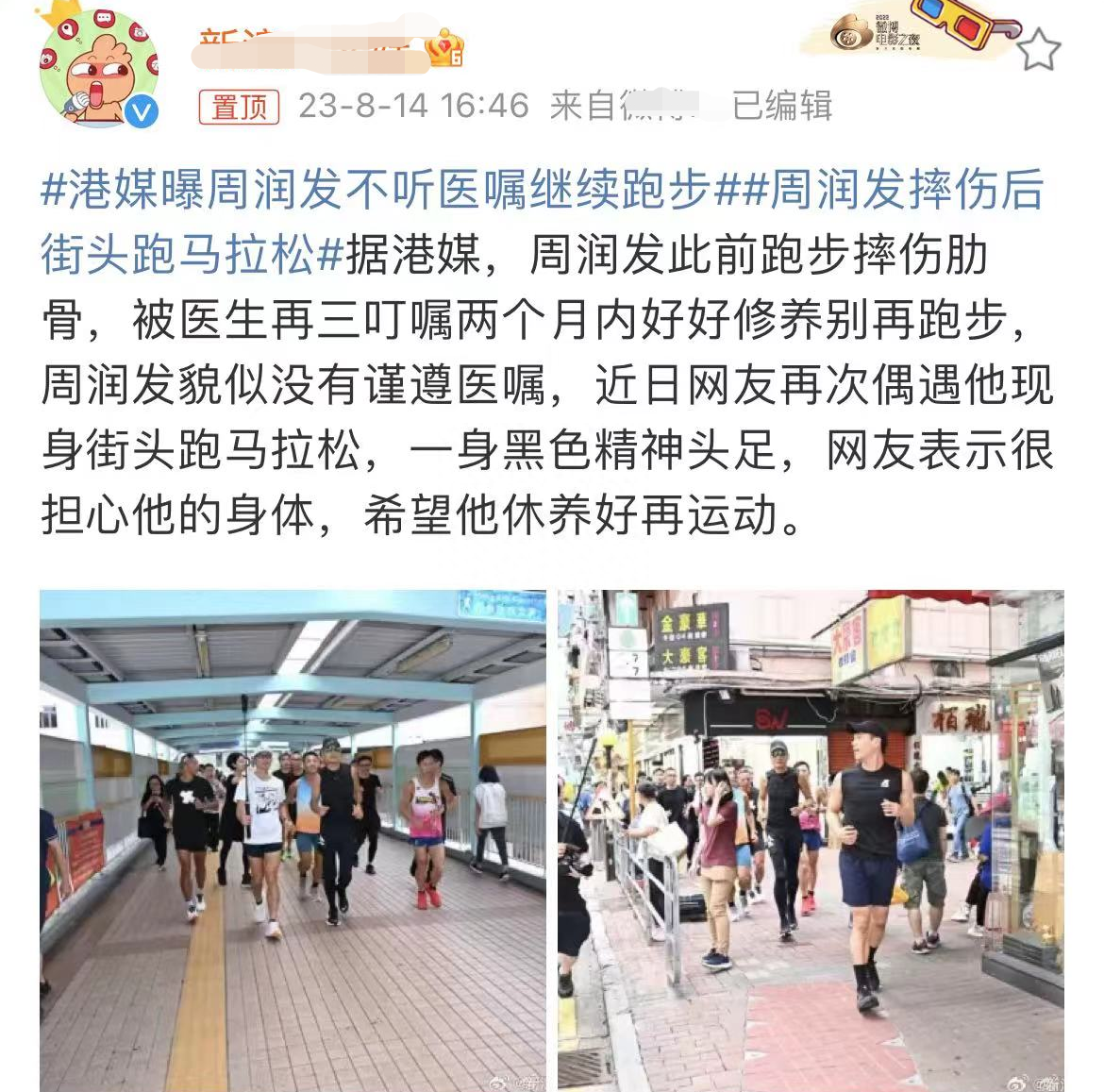 周润发现在状况如何（港媒：周润发不遵医嘱仍跑步）