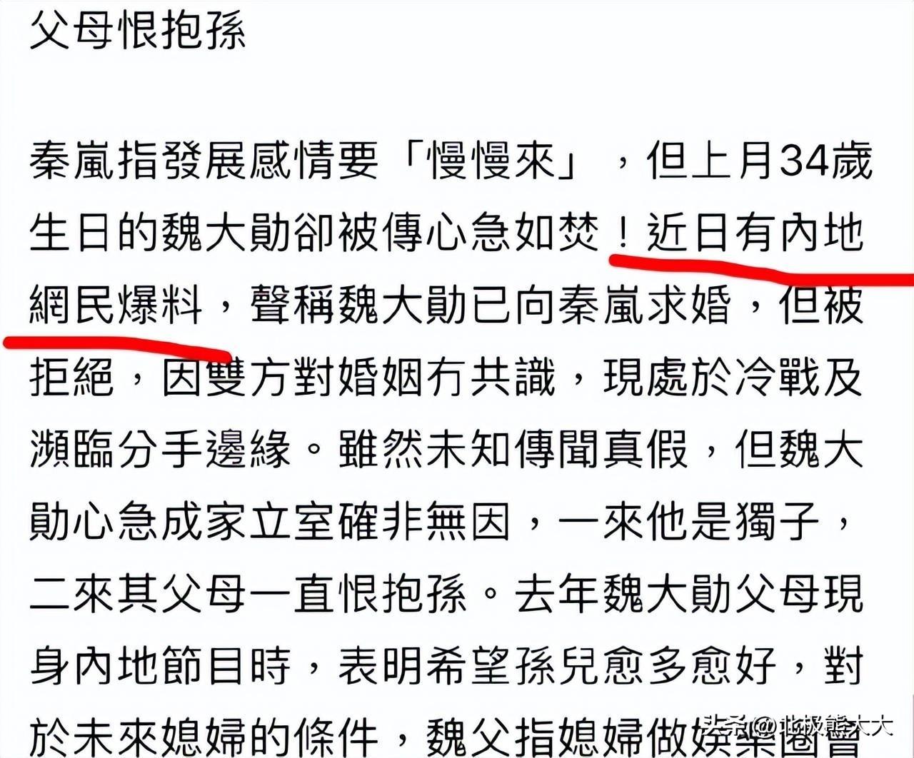 秦岚结婚了吗（细说秦岚不婚不孕的背后故事）