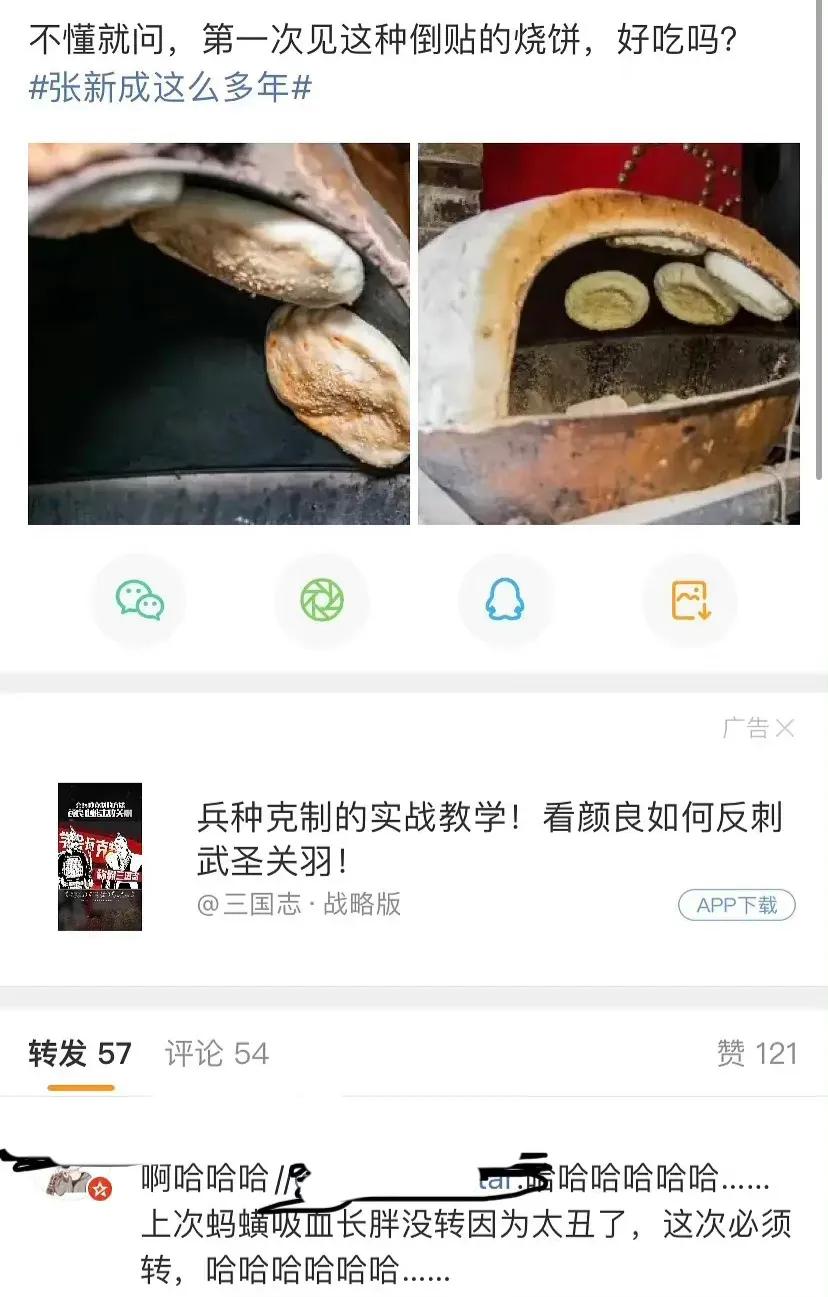 孙千张新成是情侣吗（张新成翻牌与孙千结婚照炒cp）