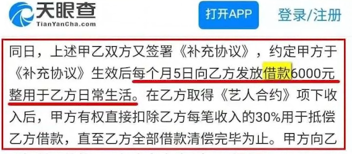 蒋佳恩为什么退出演艺圈（网传退圈与尚雯婕有关）