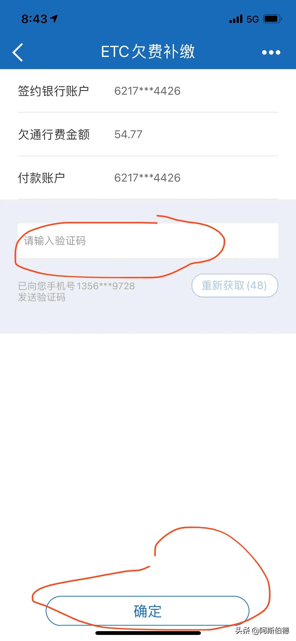 etc被拉入黑名单了怎么办（ETC欠费被拉黑的恢复办法）