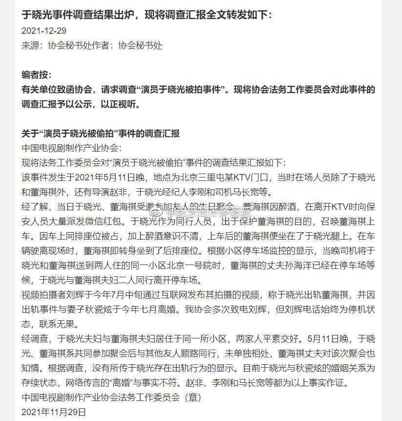 秋瓷炫和于离了吗（附：秋瓷炫于晓光最新近况）