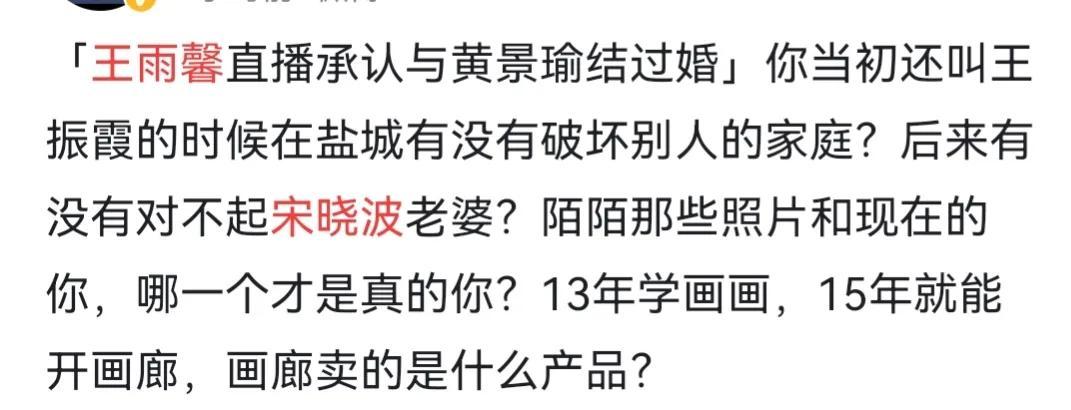 黄景瑜老婆王雨馨曝结婚照（网友：真实性有待考证）