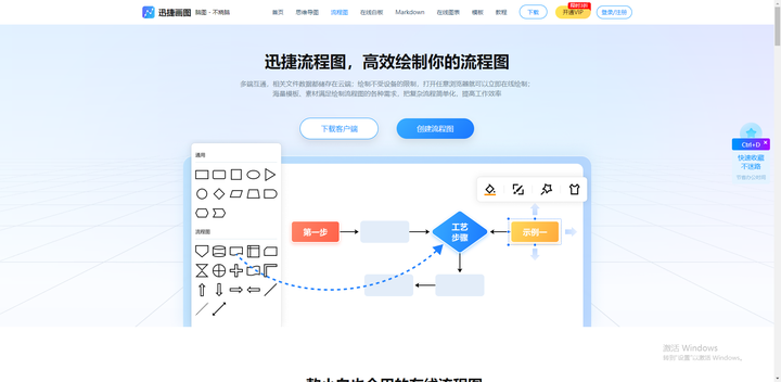 ppt怎么制作流程图（3个超实用的流程图制作方法）