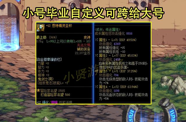 dnf神器跨界石，dnf无法跨界的装备能用跨界石吗（10.16闪耀跨界石到手了）