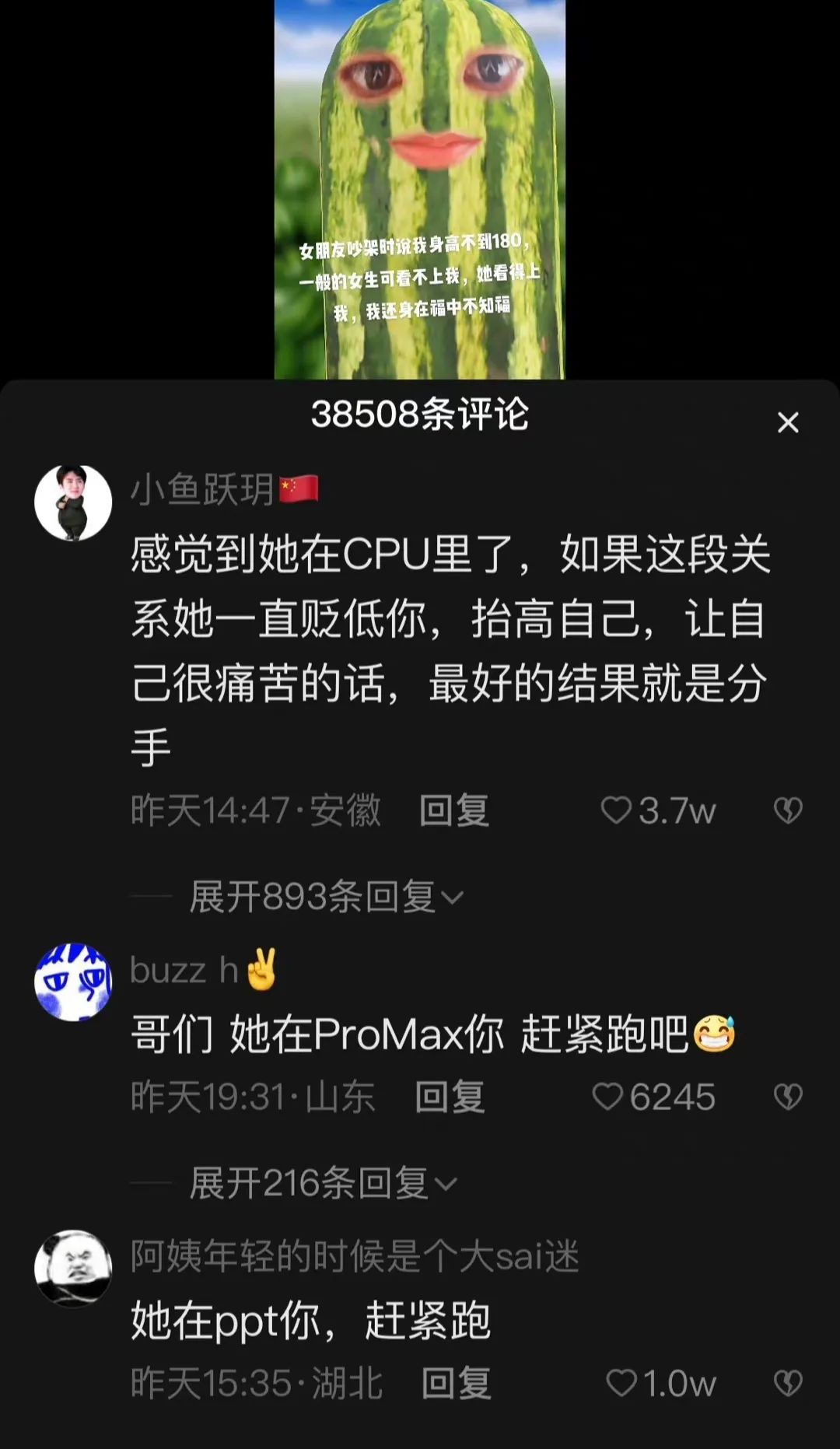 CPU是什么意思网络用语（30秒看懂cpu梗含义与行为）