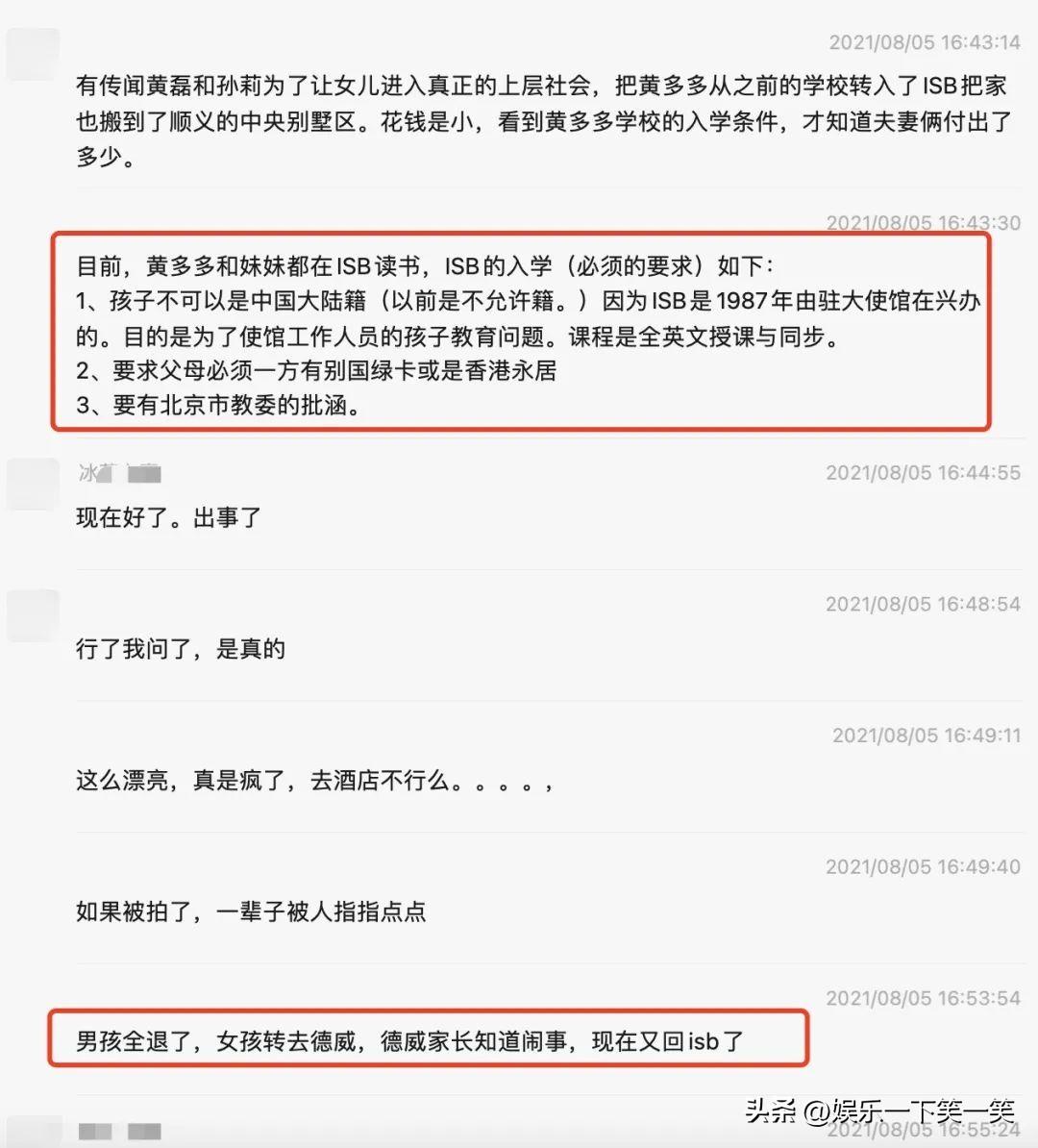 黄多多图书馆发生什么事（起底“图书馆”事件来龙去脉）