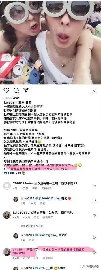 余玥曹佑宁是男女朋友吗（浅谈曹佑宁分手传闻）