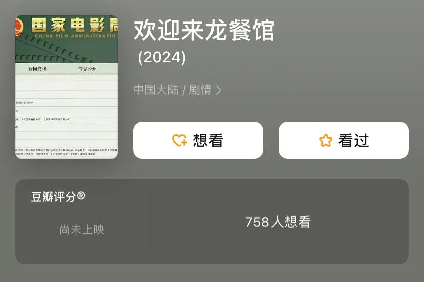 沈腾最新电影（盘点沈腾2023年11部待播新片）