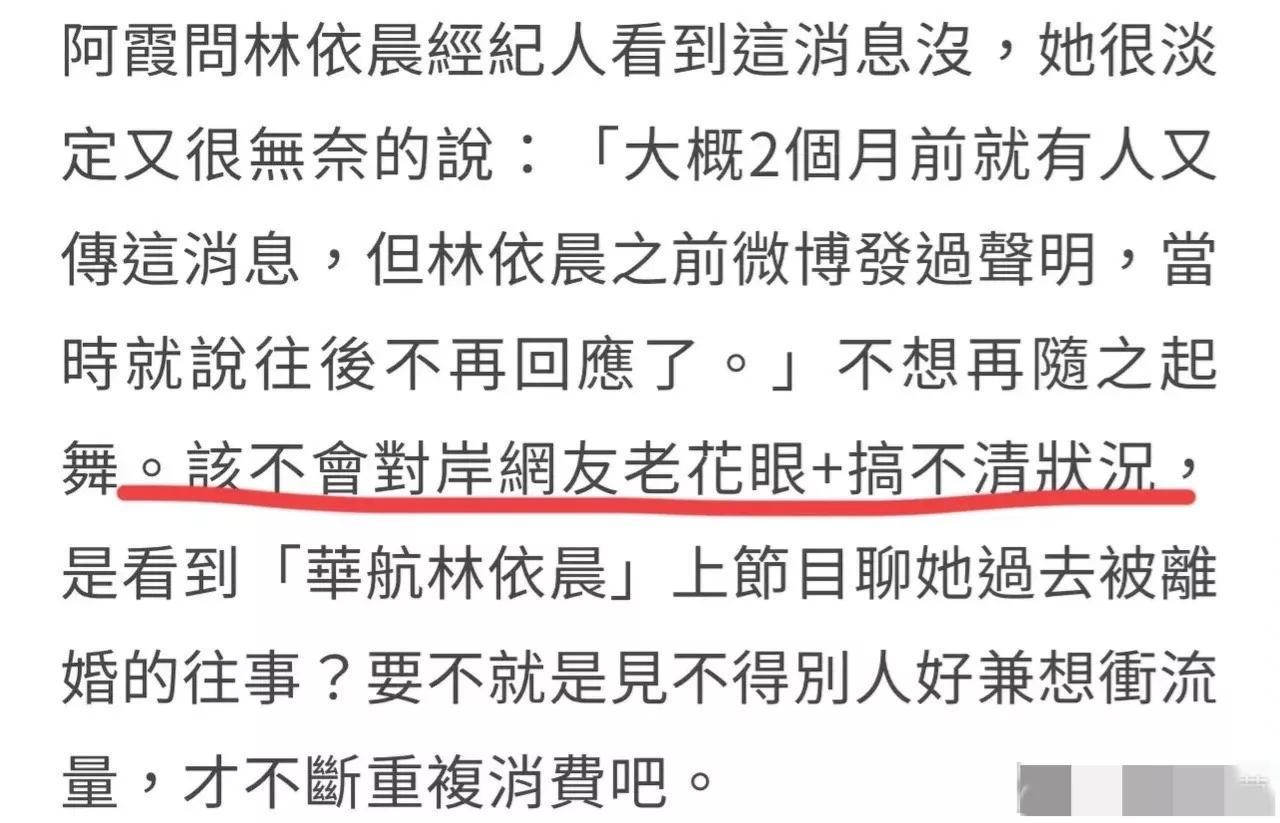 林依晨和她老公现状（林依晨现身回应离婚传言）