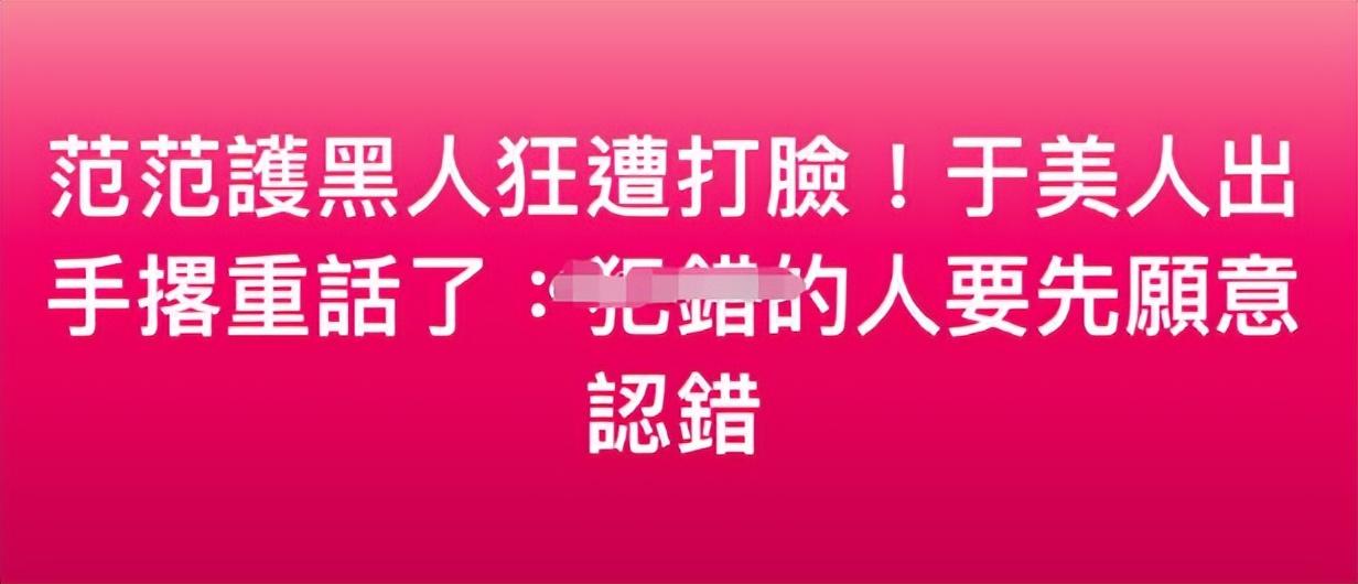 范玮琪护陈建州被打脸是真的吗「诸多细节被扒，证实两人在撒谎」