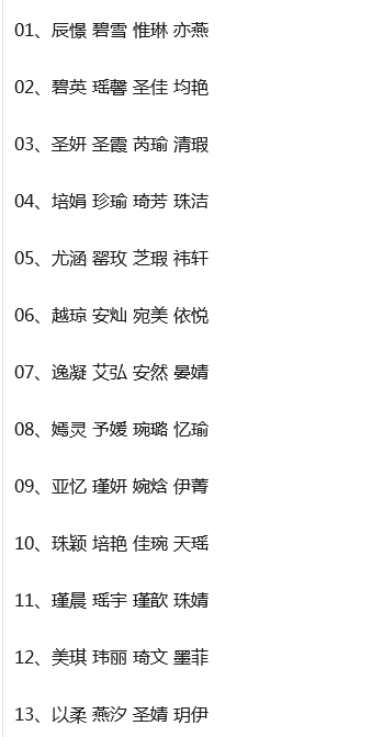 好听的土字旁女孩名字大全(土字旁好听的女孩名字) - 趣味头条
