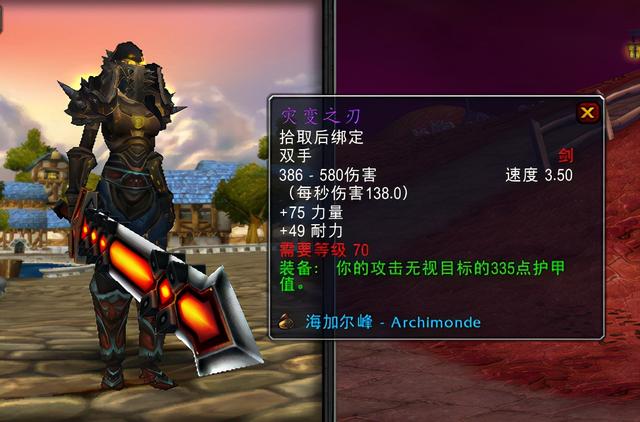 血魔的护甲(血魔的护甲怎么做)