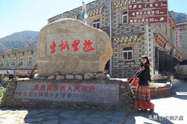 你知道稻城也有个“香格里拉”吗 - 亚丁周边的旅游攻略