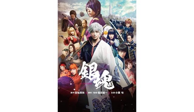 《银魂》主线故事大纲,最终结局,漫画电影集数对照整理