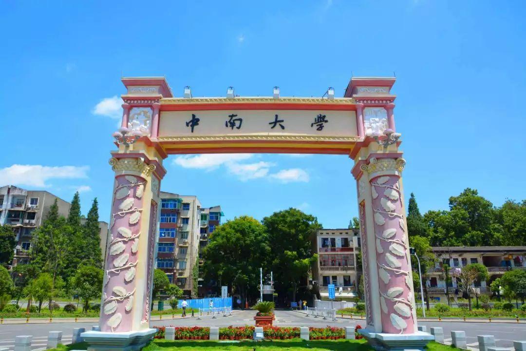 同济医科大学(医学老八所)