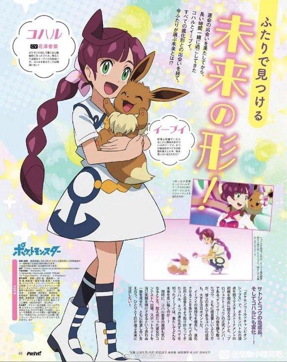 宝可梦旅途预告:临近完结却仍在灌水,这部动画没救了?