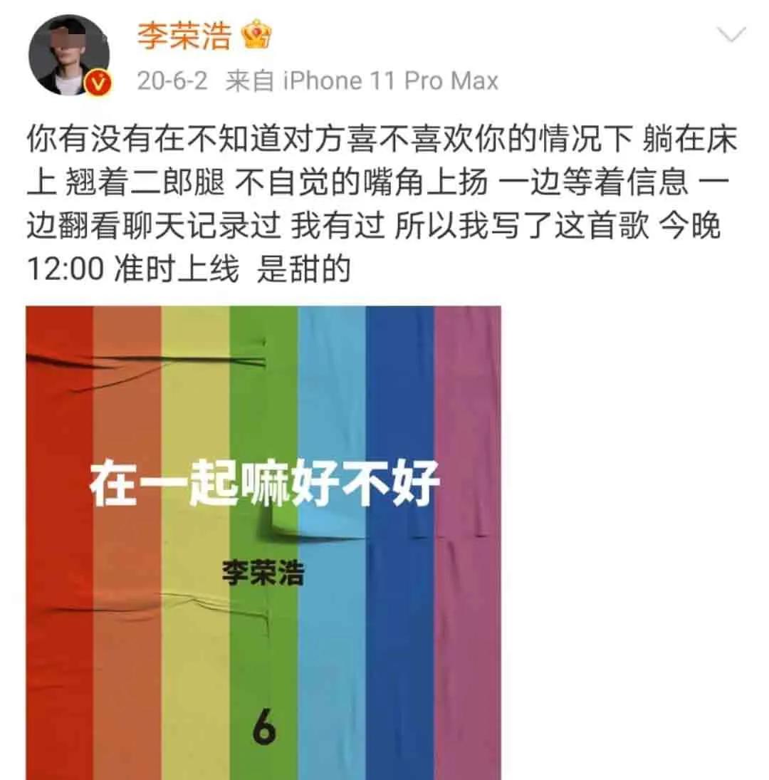 李荣浩杨丞琳官宣分开？细说两人婚变传闻