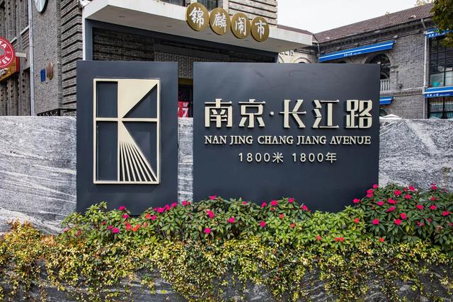 南京长江路,好逛!