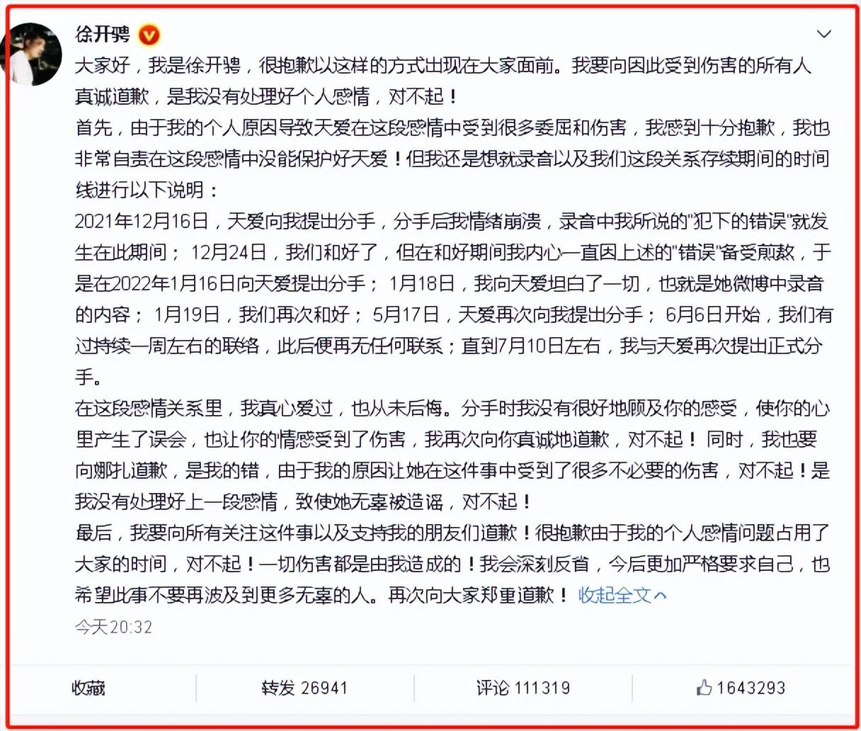 古力娜扎个人简历（附：古力娜扎的感情过往）