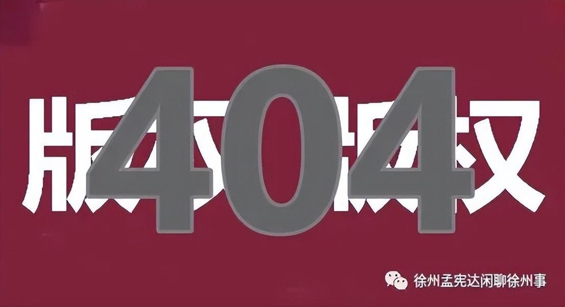 徐州泉山区家电维修安装 孟宪达放弃所有文字作品版权的声明