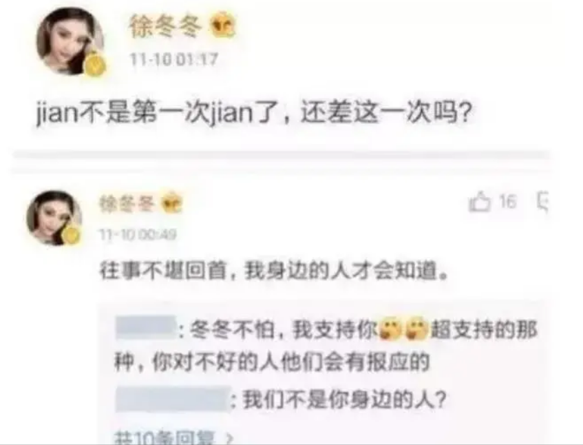 尹子维结婚了吗（徐冬冬尹子维被曝复合）