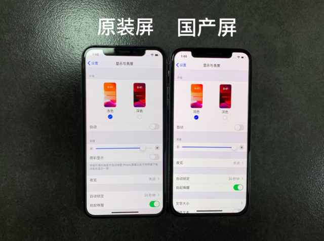国产屏和原装屏的区别，如何分辨国产屏原装屏（手机屏幕一定要换原装么）