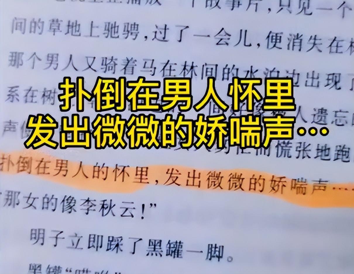 曹文轩的书为什么不能看（多本儿童读物内容打擦边球）