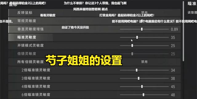 2022pubg职业选手灵敏度网站（PUBG灵敏度2022最新版）