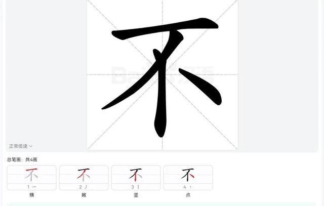 回的笔顺怎么写，回字的笔顺