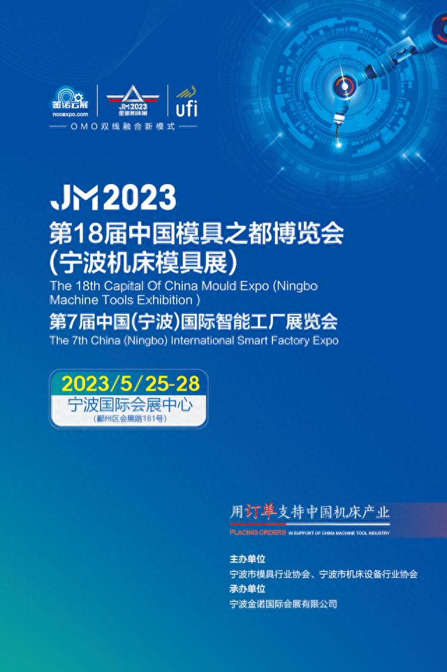 5/25-28｜第18届中国模具之都博览会诚邀您参与，内含旅游攻略！