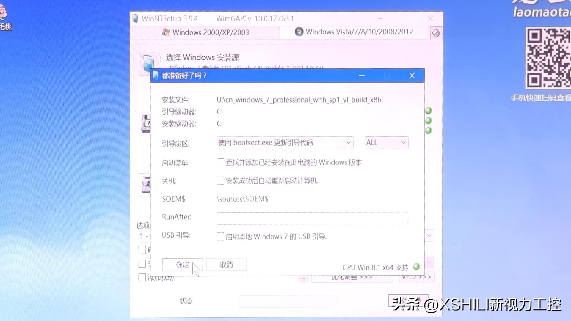 iso文件怎么安装（纯净版ISO格式的win系统安装教程）