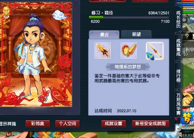 梦幻西游160武器(梦幻西游所有光武外观)