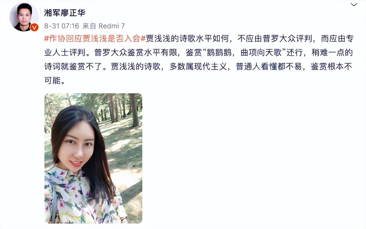 贾浅浅的诗是真的吗（贾浅浅辟谣“黄瓜”等诗歌）