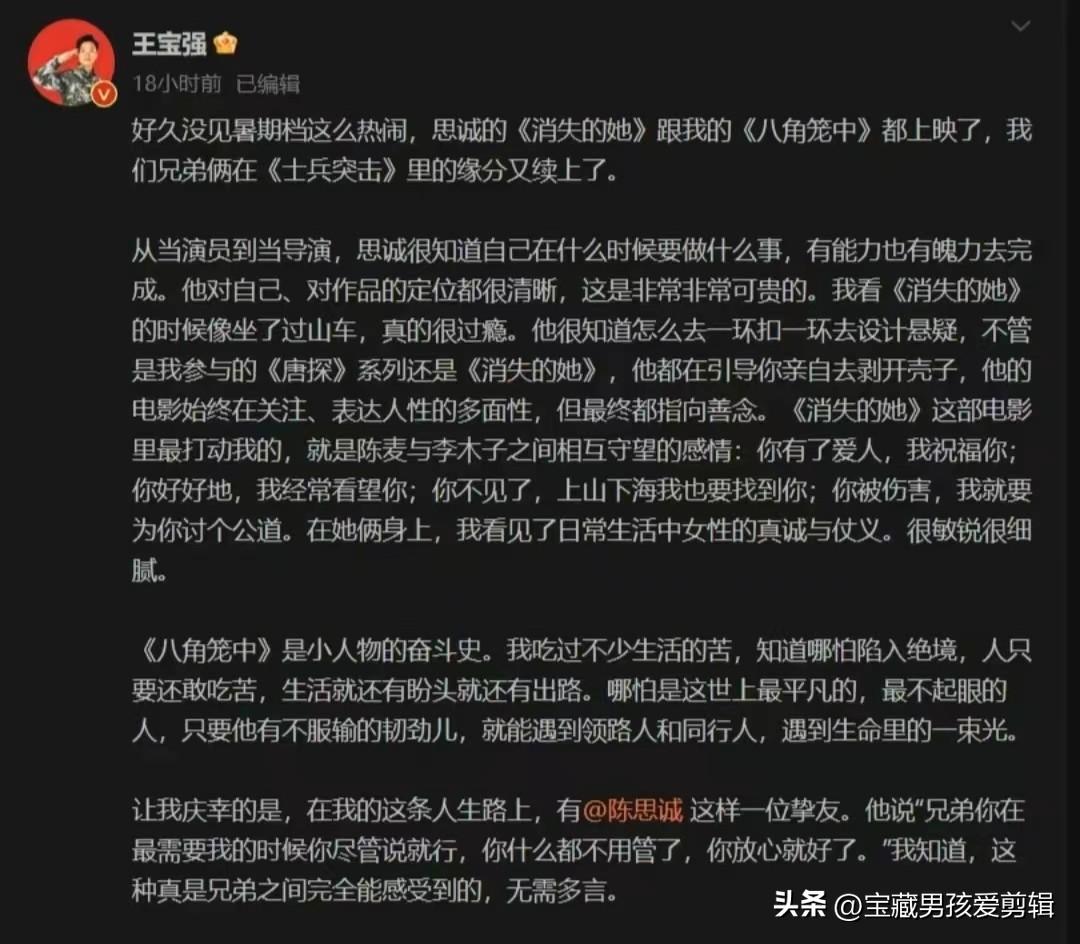 王宝强陈思诚关系怎么样（宝强：我跟陈思诚是永远的兄弟）