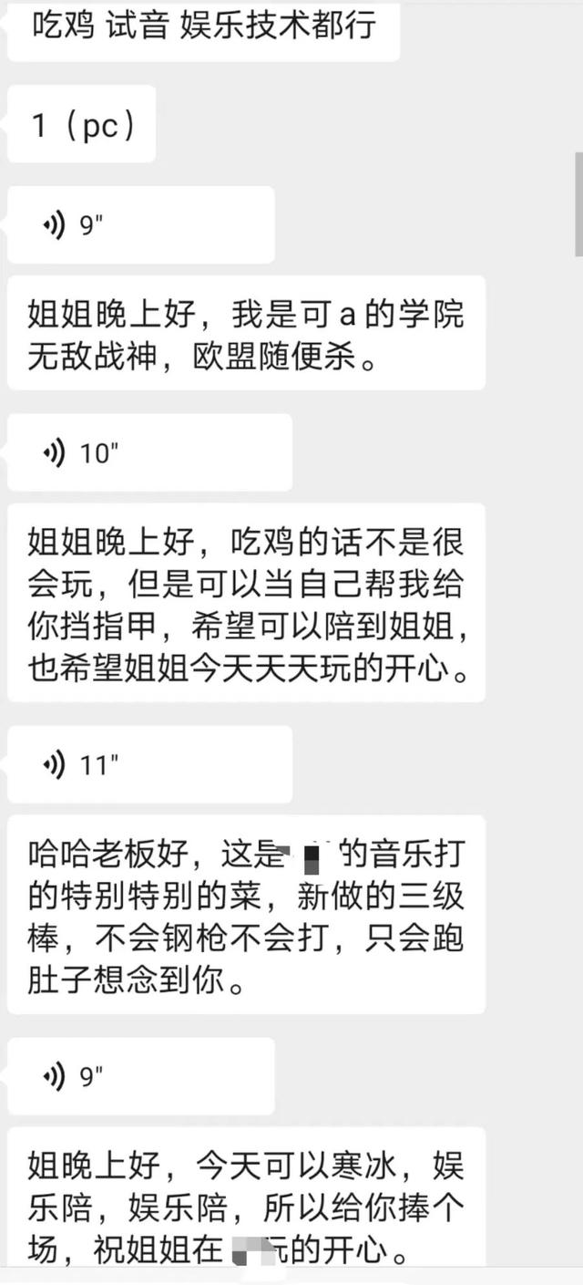 吃鸡陪玩接单试音文案（吃鸡陪练接单文案）