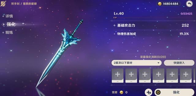原神武器突破外观一览表(原神全部武器突破外观)