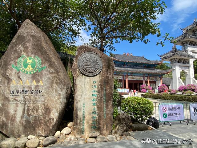 罗浮山风景区一日游攻略，岭南第一山罗浮山爬山记