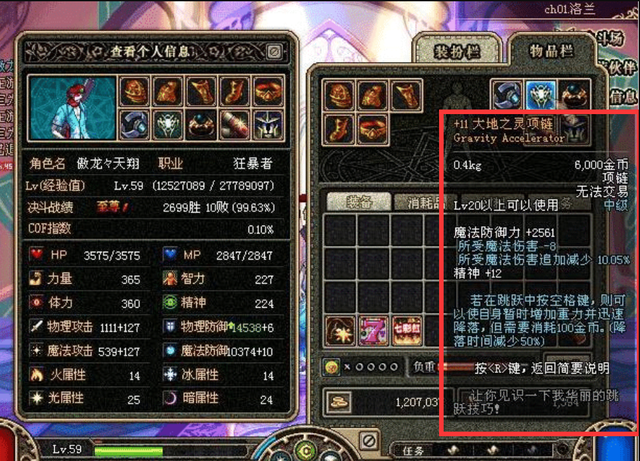 dnf灵魂晶石的介绍(dnf灵魂晶石价格表)