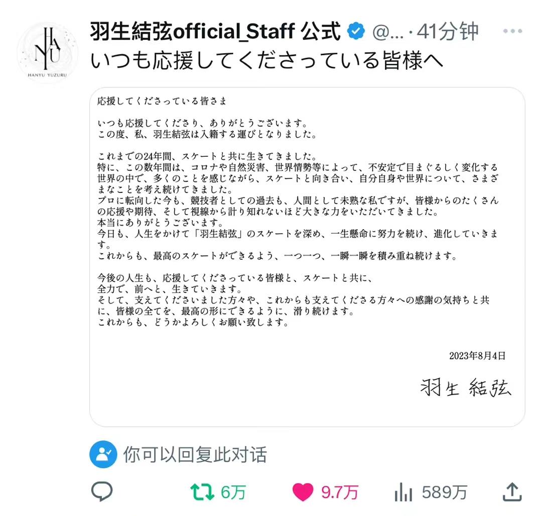 羽生结弦到底跟谁结婚（网传其妻子系高中同学）