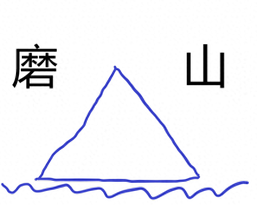 登高望远——磨山篇