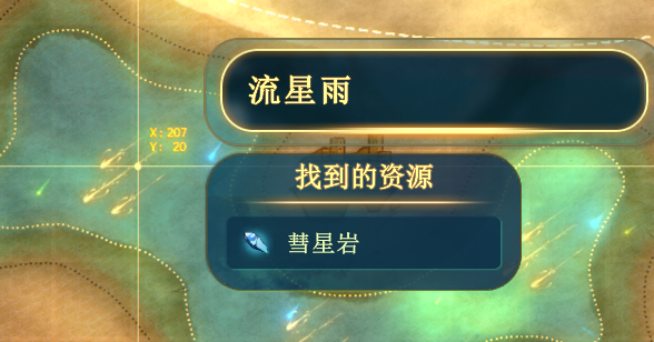 spiritfarer铝矿在哪(spiritfarer矿石位置)