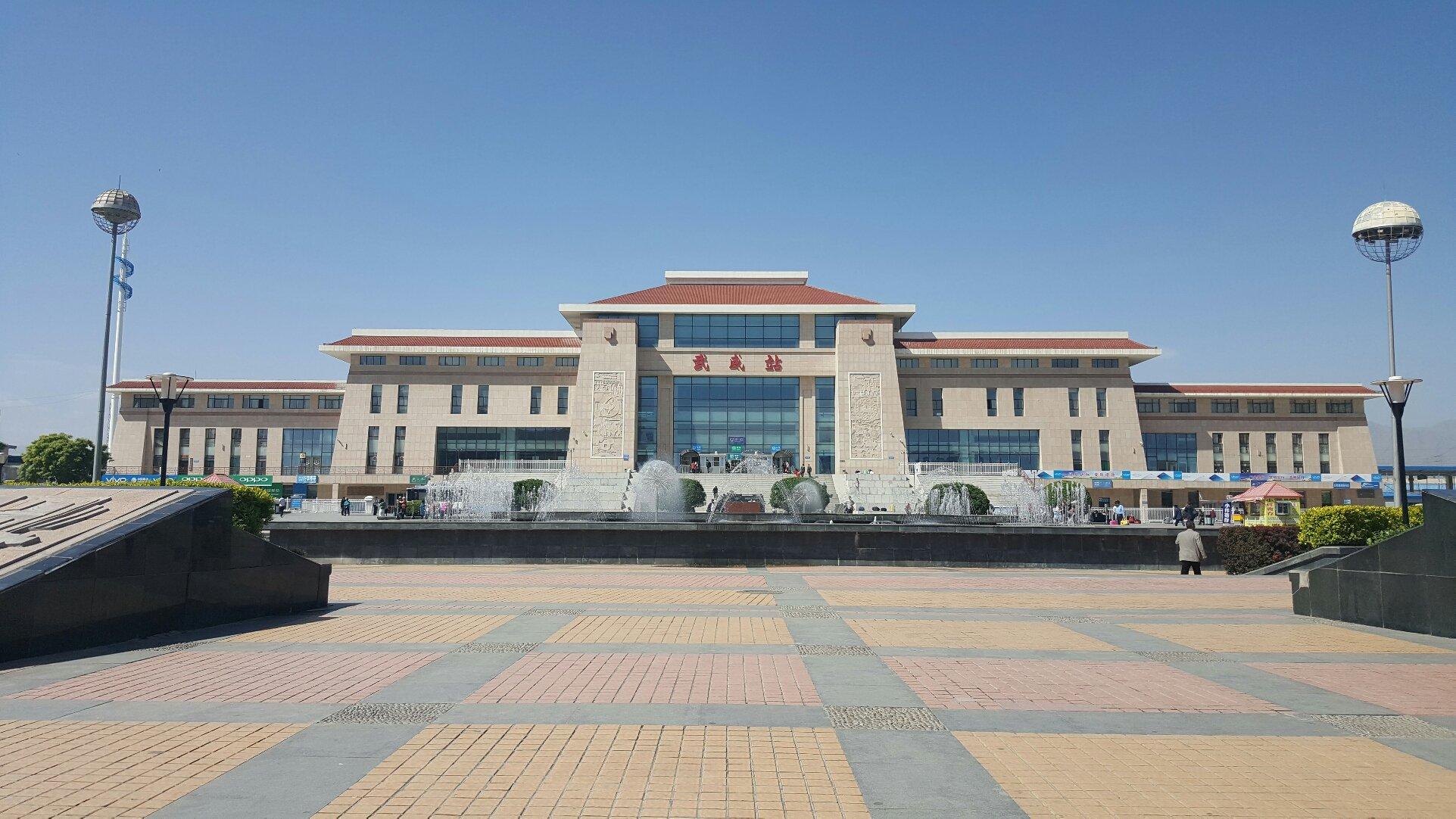 武威高铁站怎么还没有修建呢? - 杰克与汤姆的回答 - 头条问答